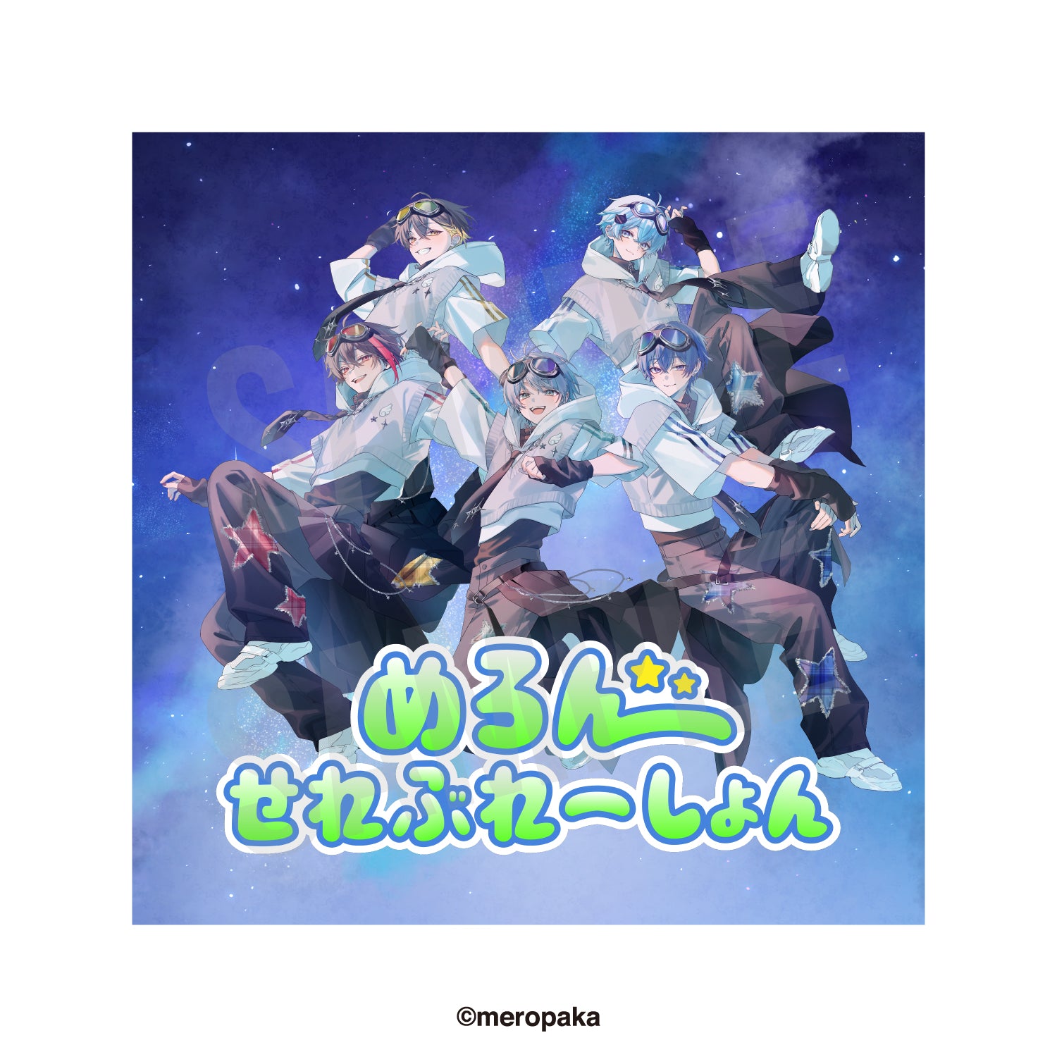めろんぱーかー – ページ 10 – めろぱかマーケット